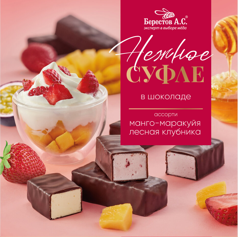  Берестов СУФЛЕ манго-маракуйя и лесная клубника, 155г       в Заволжье