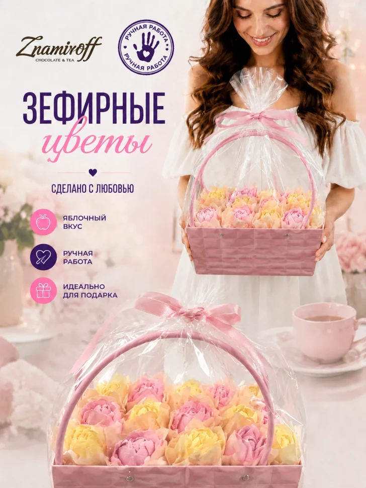    Сумка-корзинка с зефирными цветами 280г, Размер XL жёлто-розовые бутоны в Заволжье